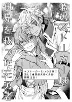 Otomege Sekai wa Mob ni Kibishii Sekai desu - Manga, Comedy, Drama, Fantasy, Romance, School Life